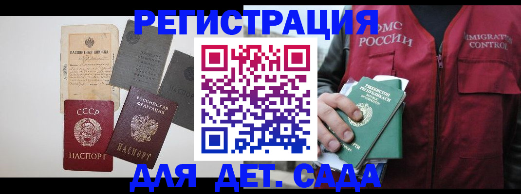 прописка от собственника в Печоре