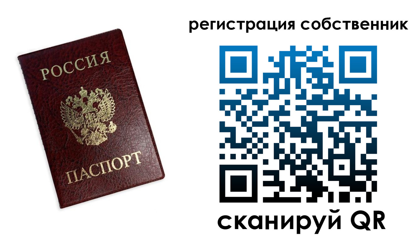 прописка от собственника в Печоре