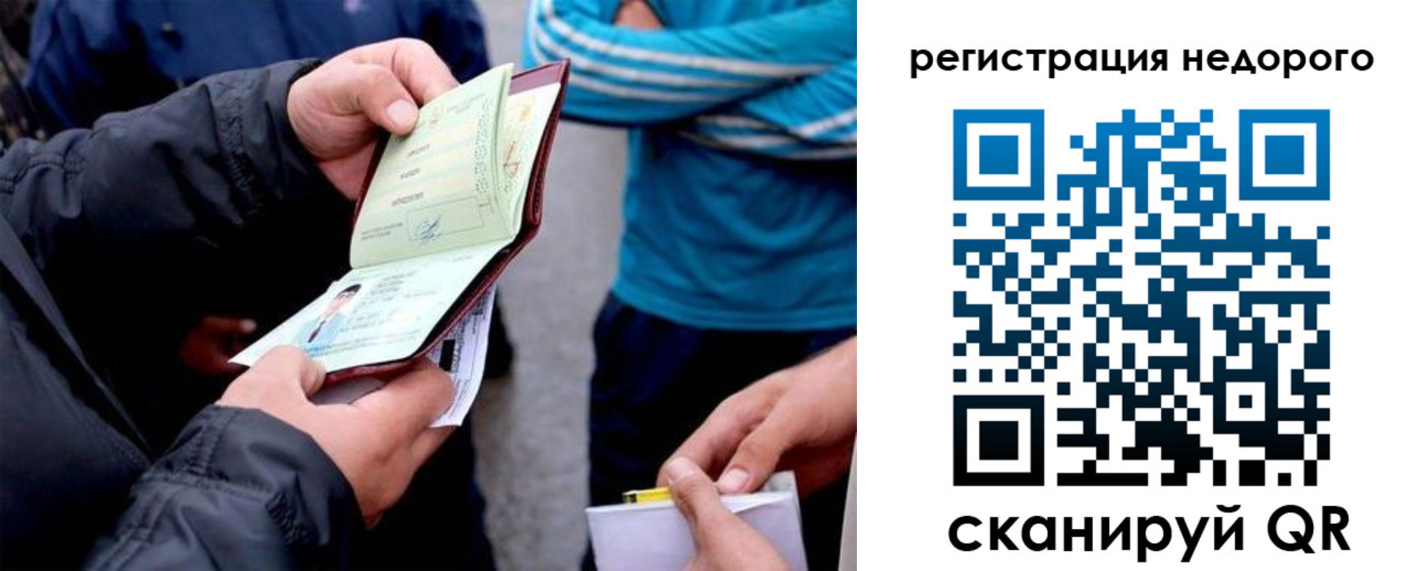 временная регистрация в квартире в Печоре