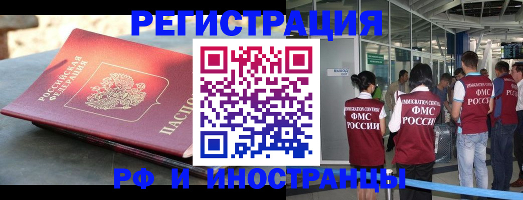 временная регистрация 2025 в Печоре